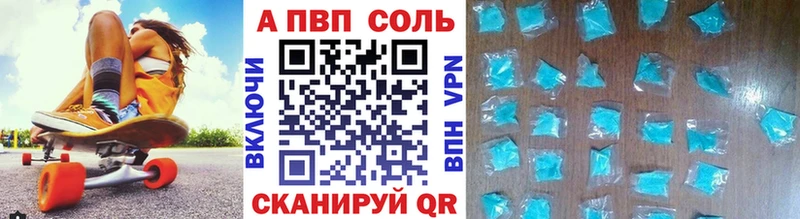 Альфа ПВП кристаллы  Усть-Катав 