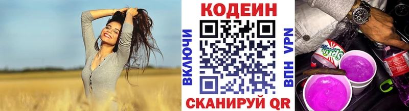 магазин продажи наркотиков Усть-Катав MEGA ТОР Кодеин Purple Drank