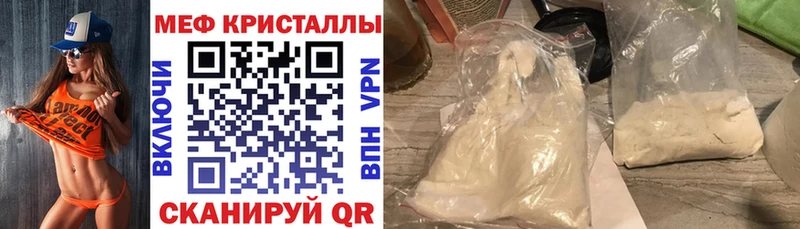 Меф мяу мяу  блэк спрут онион  Усть-Катав 