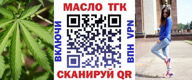 ТГК THC oil  Усть-Катав 